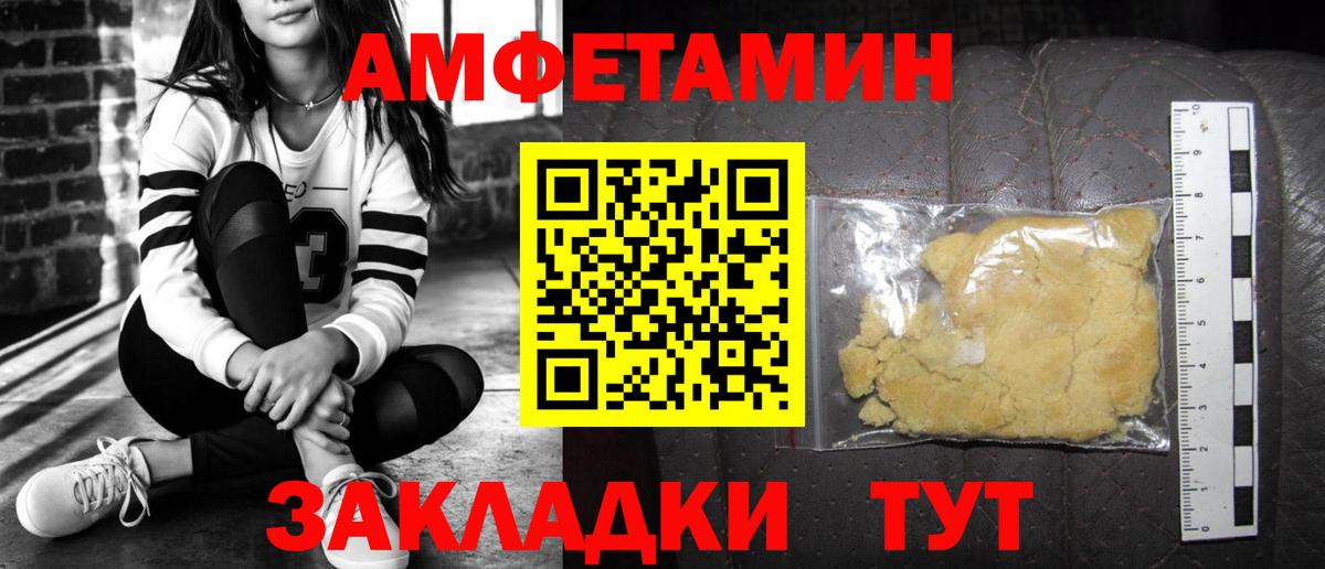Нижний Новгород  Амфетамин Premium  Вход с VPN 