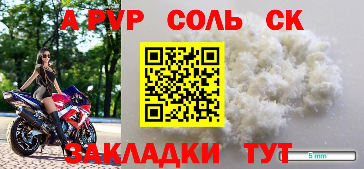 APVP VHQ  купить наркотики цена  Нижний Новгород  A PVP СК  APVP  Вход с VPN  Alpha PVP кристаллы 