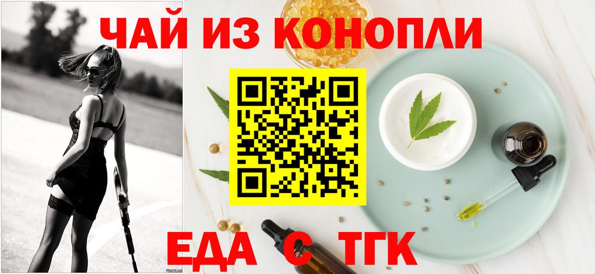 Нижний Новгород  Печенье с ТГК марихуана  Вход с VPN 