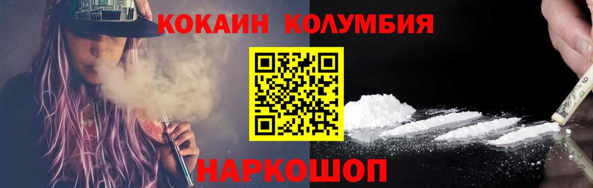 Нижний Новгород  КОКАИН Эквадор  Вход с VPN  COCAIN Эквадор 