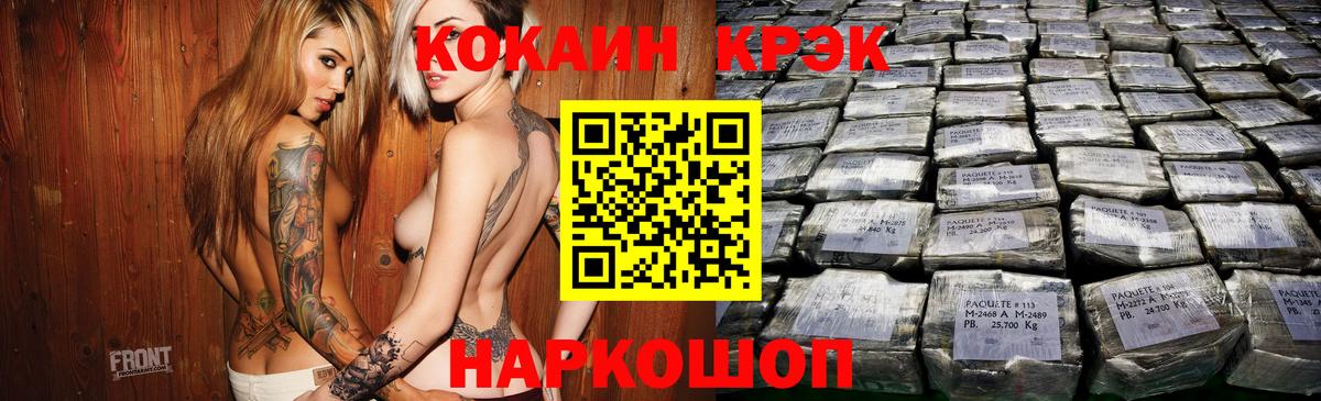 Cocaine Боливия Нижний Новгород