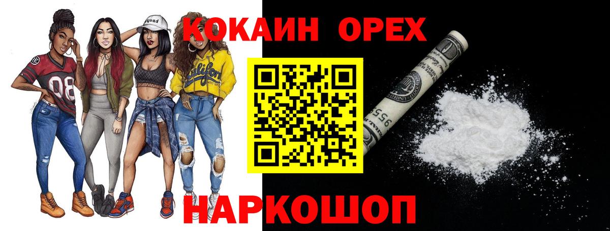 МЕТ  МАРИХУАНА  Вход с VPN  Нижний Новгород  ГАШИШ  ГАШ  Меф МЯУ МЯУ   АМФЕТАМИН  