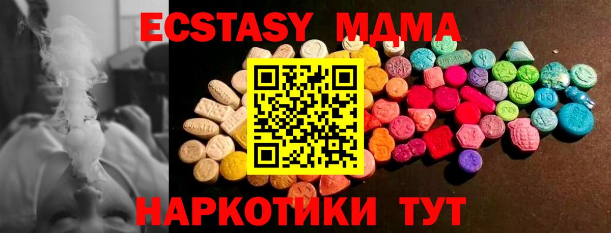ЭКСТАЗИ бентли  ЭКСТАЗИ 280 MDMA  Вход с VPN  Ecstasy  Нижний Новгород 