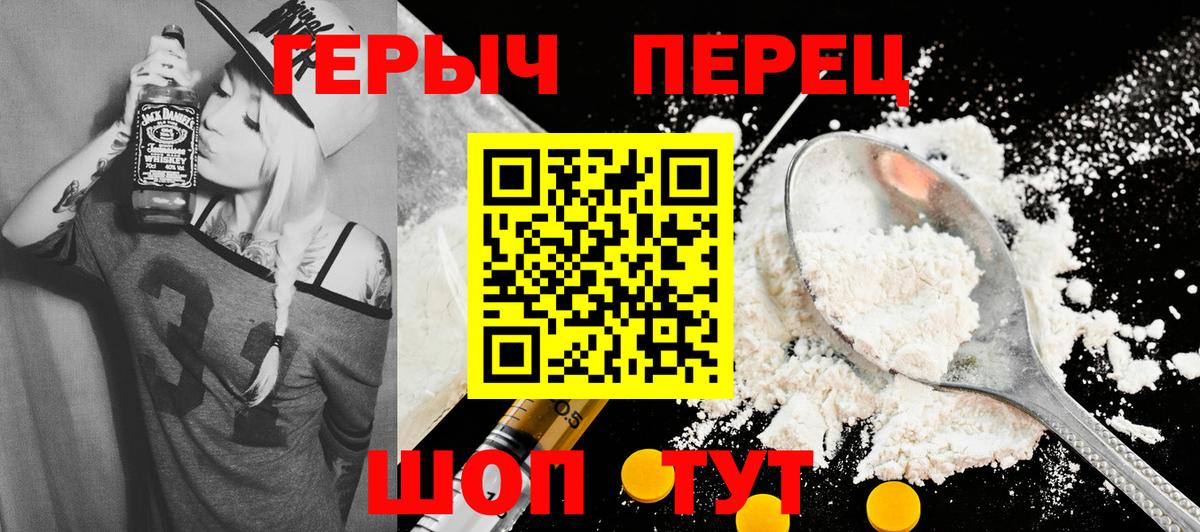 Нижний Новгород  ГЕРОИН хмурый  Героин  Вход с VPN 