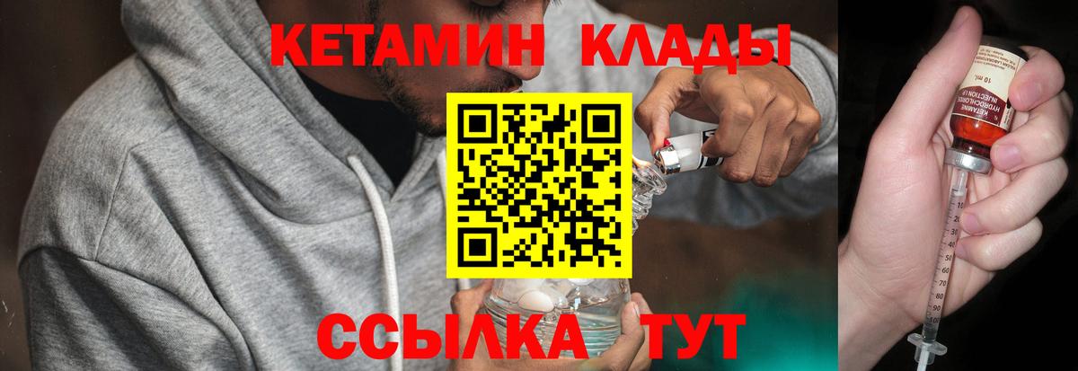 Нижний Новгород  Кетамин ketamine  Кетамин VHQ  Вход с VPN 