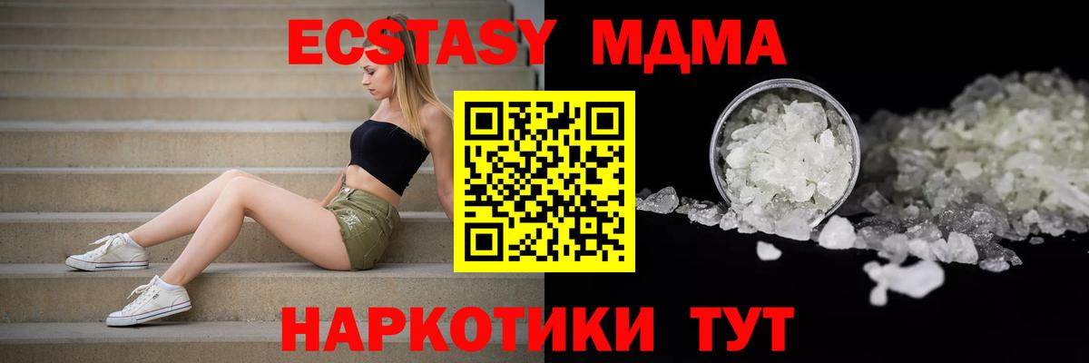 МДМА VHQ  Вход с VPN  Нижний Новгород 