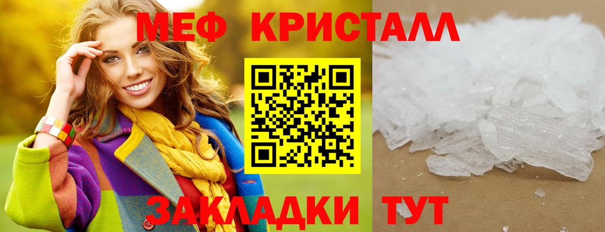 Нижний Новгород  МЯУ-МЯУ мяу мяу  Вход с VPN  МЯУ-МЯУ mephedrone 