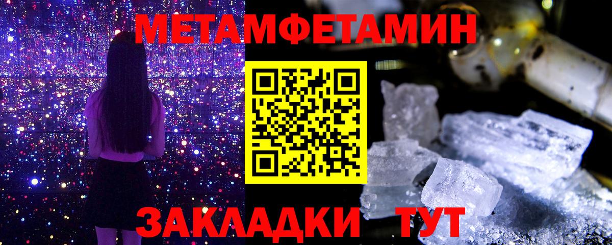 Нижний Новгород  МЕТАМФЕТАМИН мет  Метамфетамин  Вход с VPN 
