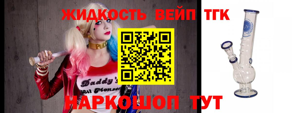 ТГК THC oil Нижний Новгород